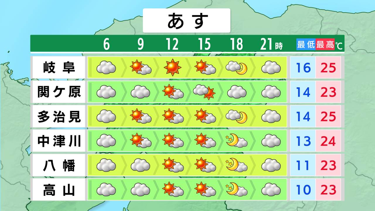 ［岐阜県］ピンポイント