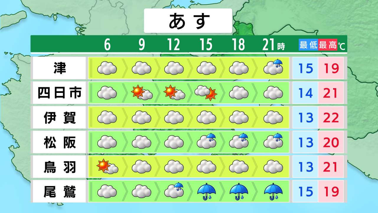 ［三重県］ピンポイント