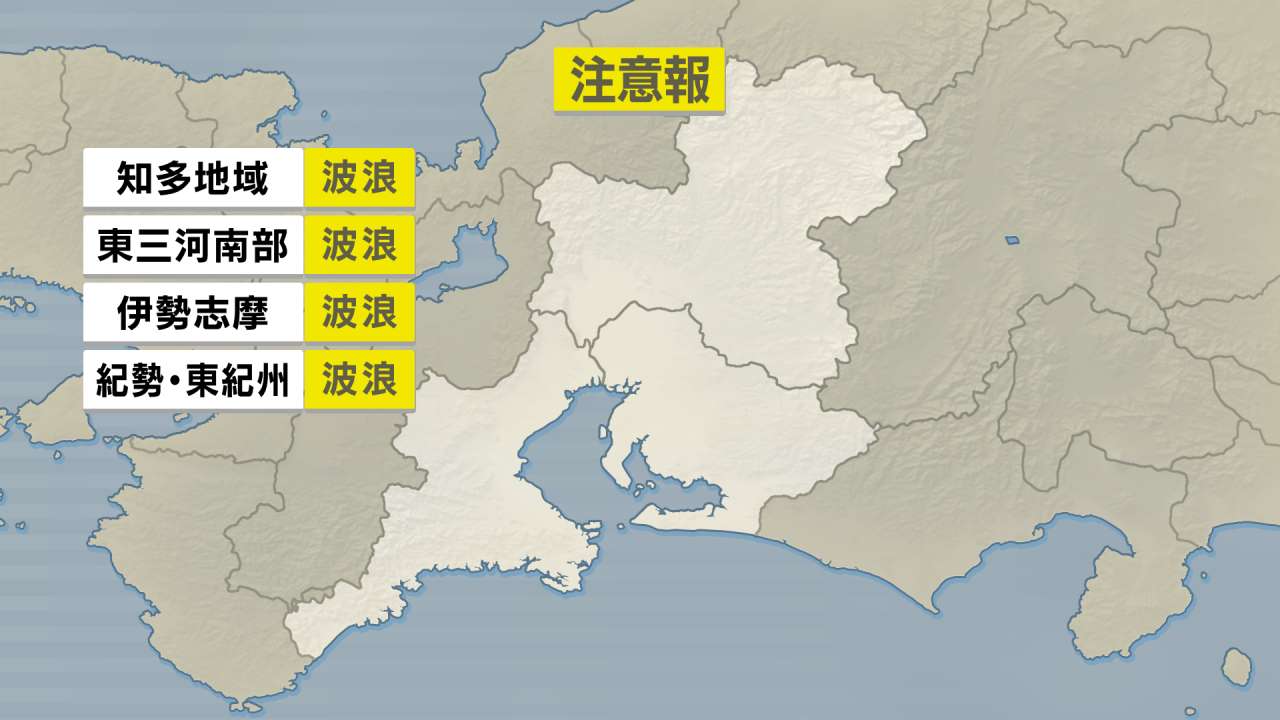注意報・警報