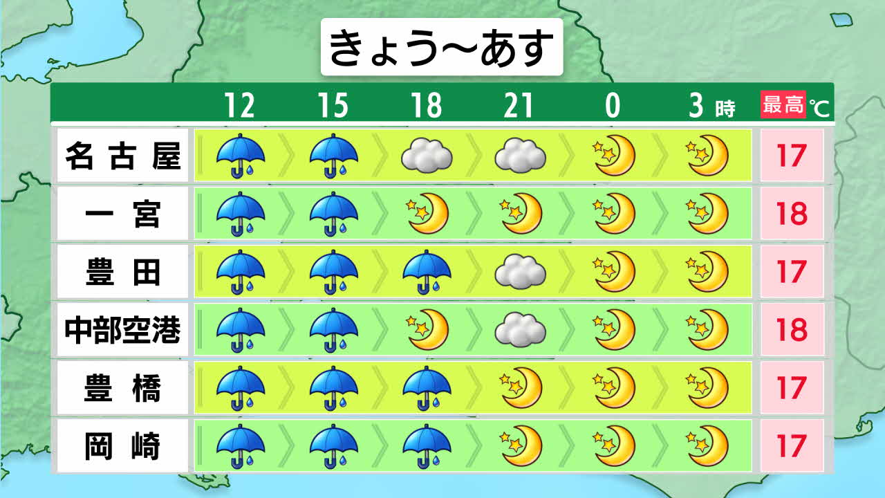 ［愛知県］ピンポイント