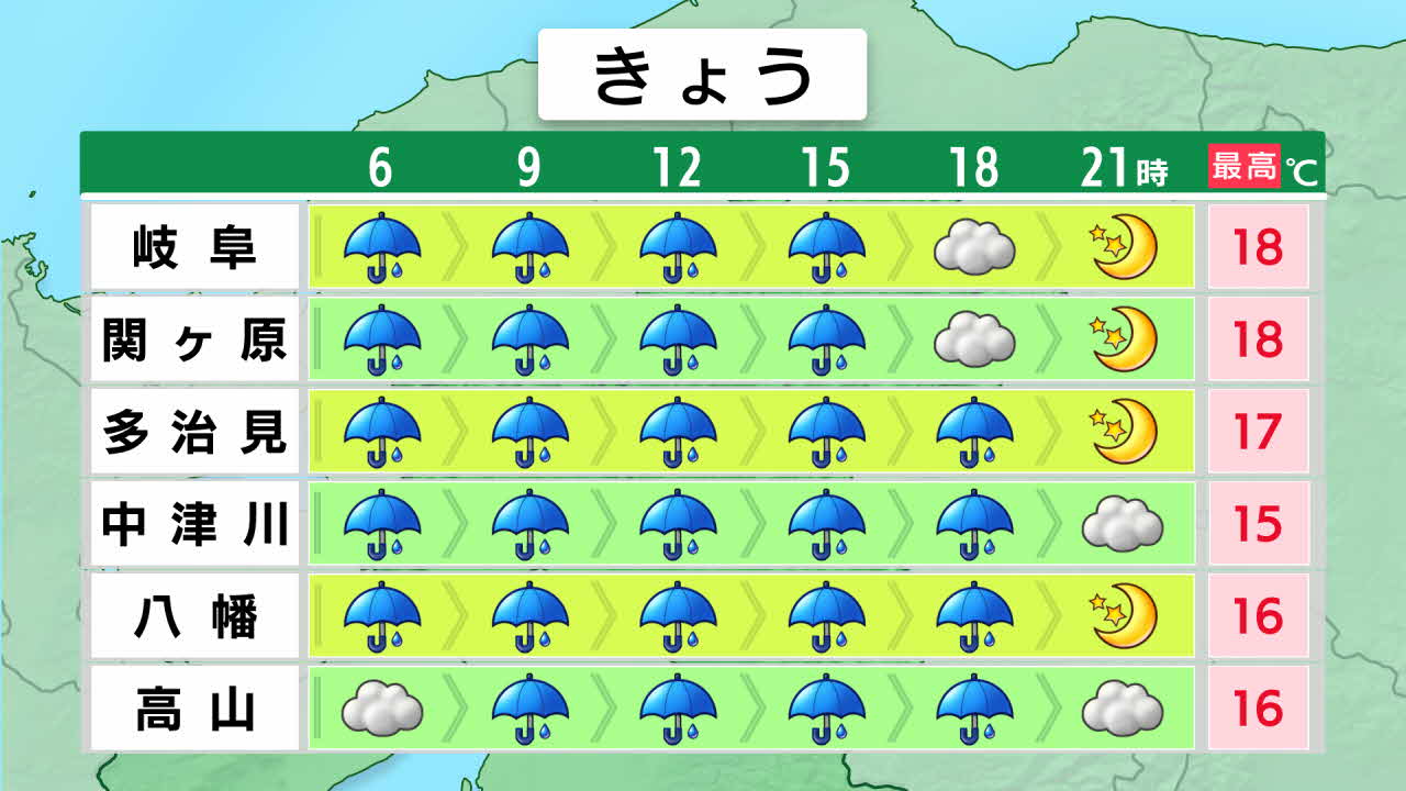 ［岐阜県］ピンポイント