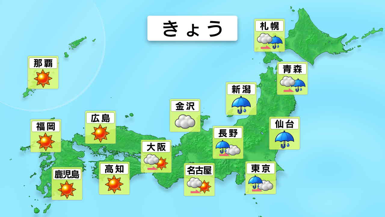［全国］今日の天気