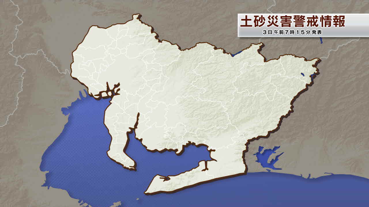 ［東海地方］土砂災害（愛知）