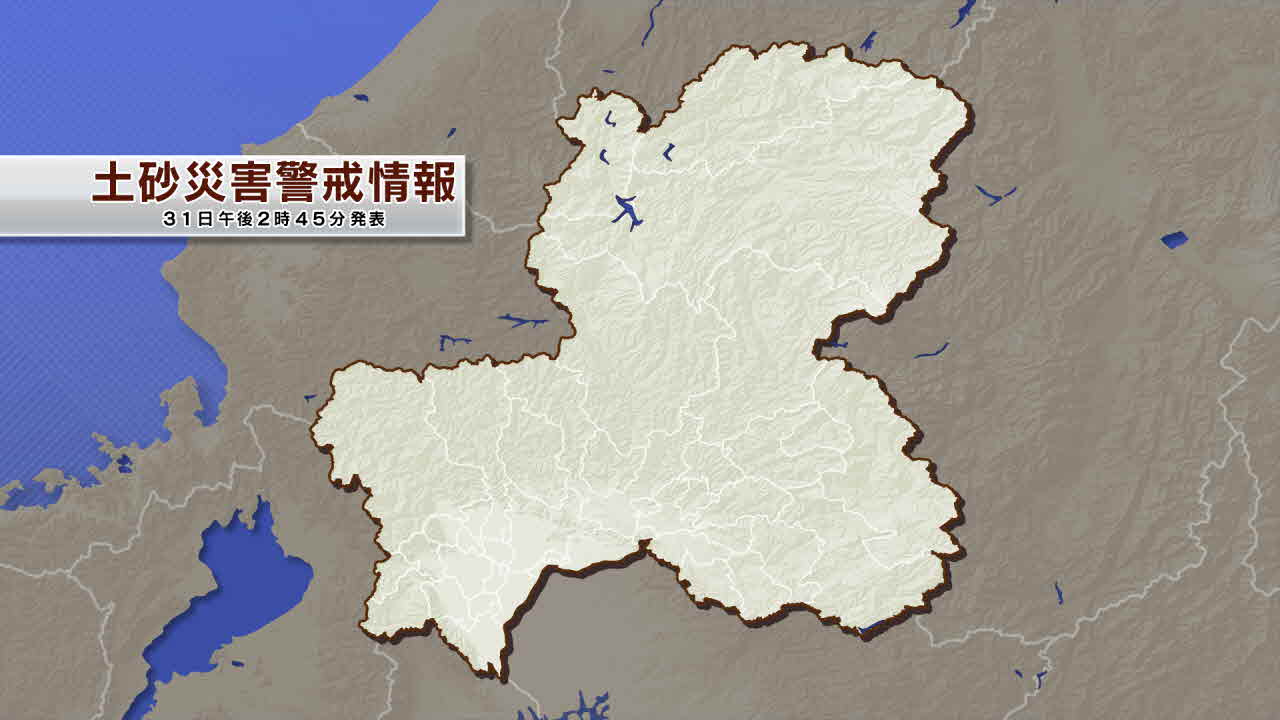 ［東海地方］土砂災害（岐阜）